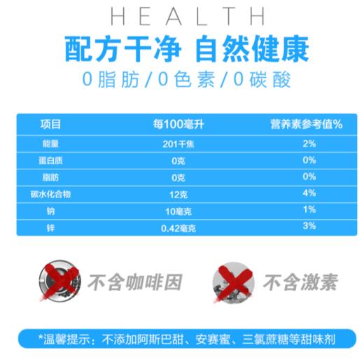 三诺葡萄糖补水液原味450ml 商品图3