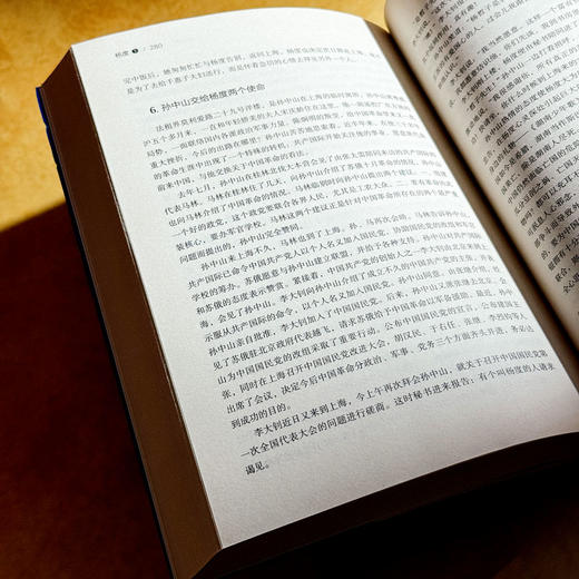 杨度 上中下全三册 晚清第一幕僚高超的政治权谋与人生智慧智慧 唐浩明 商品图14