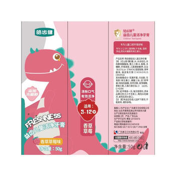 皓齿健（Hosjam）小恐龙益生菌儿童洁净牙膏3-12岁50g(香草草莓)小支克数便携无氟 商品图2