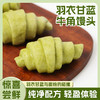 【甄选】羽衣甘蓝牛角包馒头手工制作松软劲道配料干净480g*3袋 商品缩略图0