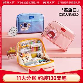 猫太子立式大容量笔袋2025新款文具盒初中生铅笔盒高颜值ins风卡通女孩男孩文具袋简约小学生透明二次元谷子