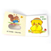 《小鸡球球好习惯手偶玩具书》（全2册） 商品缩略图10