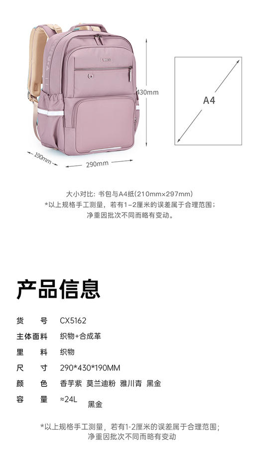 卡拉羊中学生御风系列防下坠减负云朵书包CX5162，多重专利科技保护，获得2025德国IGR人体工学认证 商品图7