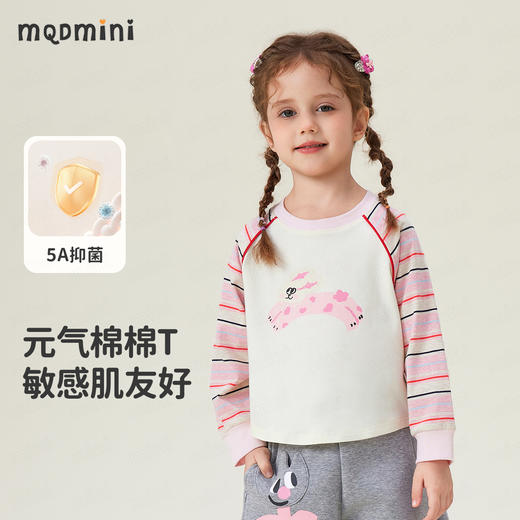 【MQDmini】【5A抑菌】【90-140】女童春秋长袖T恤 商品图0