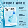 【一片润泽干燥肌】韩国Torriden桃瑞丹玻尿酸精华面膜/积雪草面膜 10片/盒 补水保湿 舒敏光泽 商品缩略图0