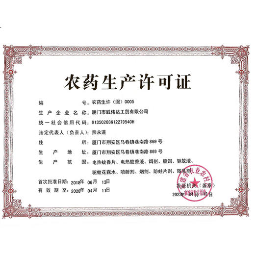 森林地带驱蚊液25ML（爆护便携款）【SLDD006】 商品图4