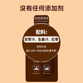 云耕物作原汁姜枣茶三伏天红糖姜枣茶官方旗舰店生姜汁养生姜茶