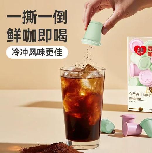 Aini爱伲庄园 冷萃冻干咖啡粉 墨红玫瑰风味/糯米茶风味 （2g*12罐)/盒 商品图2