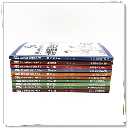 【全10册】全民阅读 中医养生进家庭口袋本丛书（有声点读大字护眼版） 中国中医药出版社 商品图1