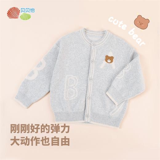 贝贝怡春秋季新款男童针织开衫纯棉柔软亲肤毛衣不易起球ZB3ES028 商品图3