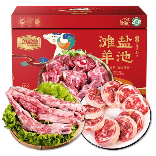 伯纳德宁夏盐池滩羊礼盒498型 （特价款） 商品图4