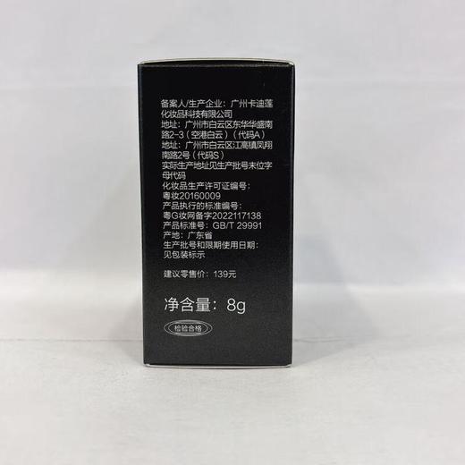 卡姿兰柔焦持妆散粉018g【30172841】 商品图2