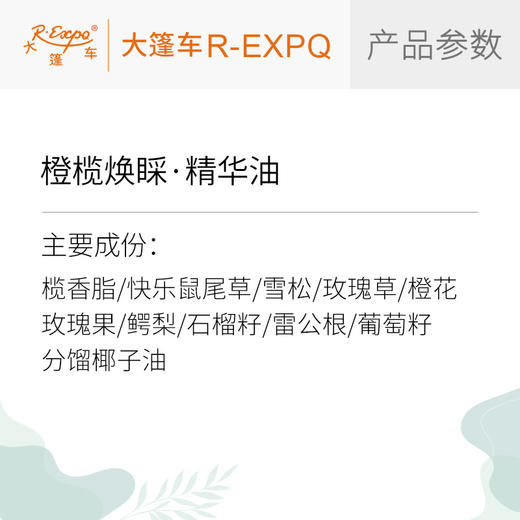橙榄焕睬·精华油 植物萃取精华油原料批发植愈康养美容店SPA按摩 商品图2