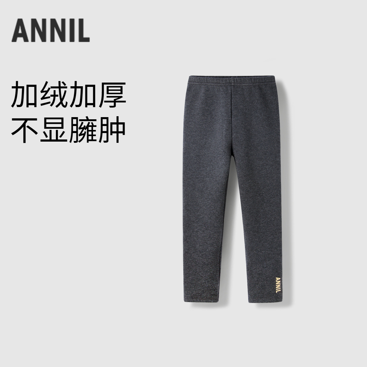 女童全腰针织打底夹裤冬季新款安奈儿童装EG546583