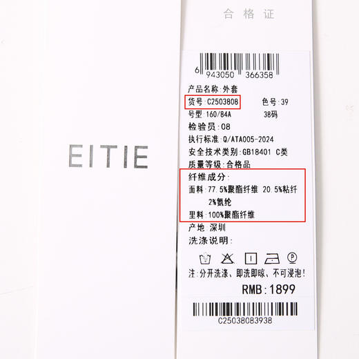 EITIE爱特爱简约早秋复古通勤时尚短款翻领牛仔2025秋季新款外套C2503808 商品图6