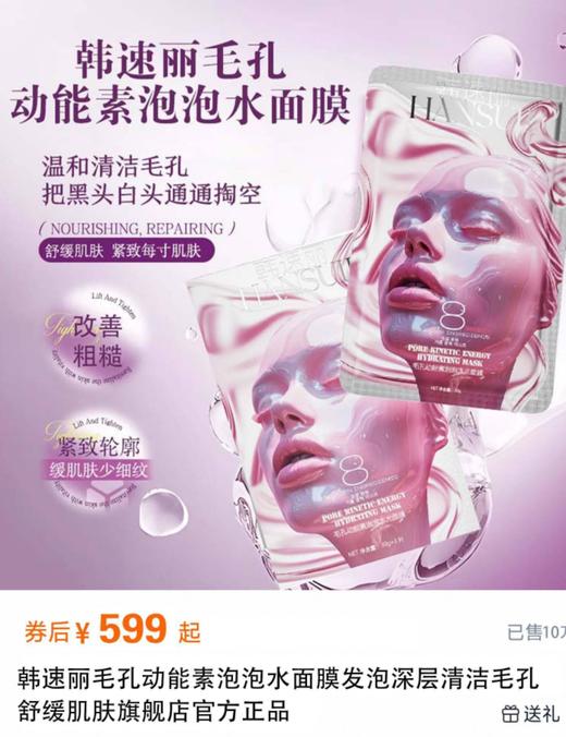 院线肌肤清洁面膜8重胶原进口专利泡泡面膜 商品图2