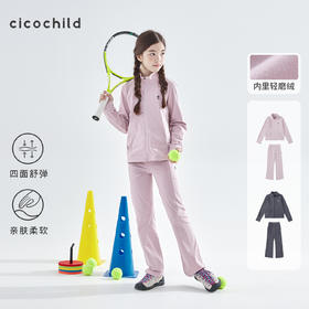 cicochild 25年秋新款女童上衣阔腿裤运动套装锦纶高弹透气训练服