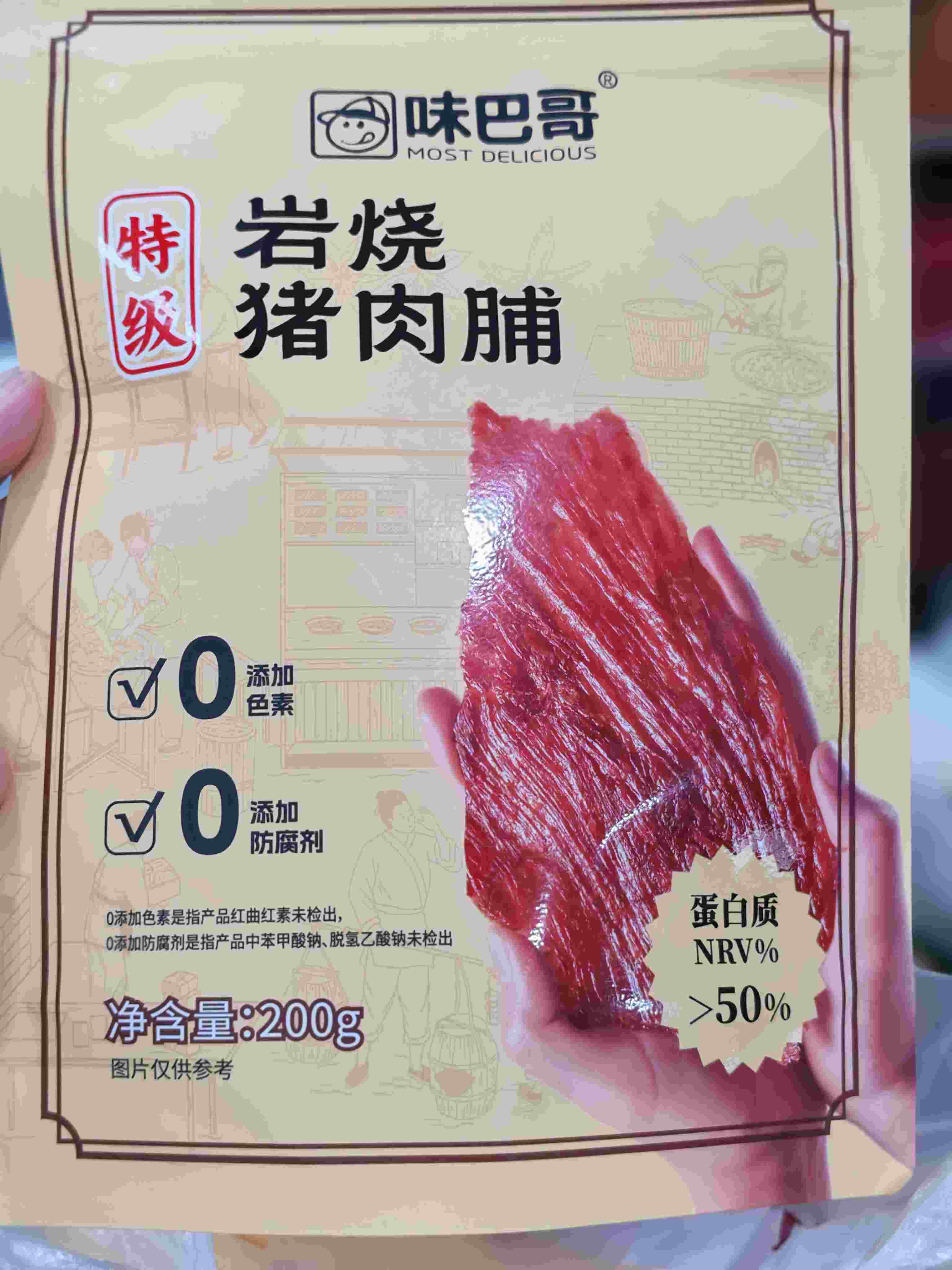 味巴哥岩烧猪肉脯（特级）（领秀店）