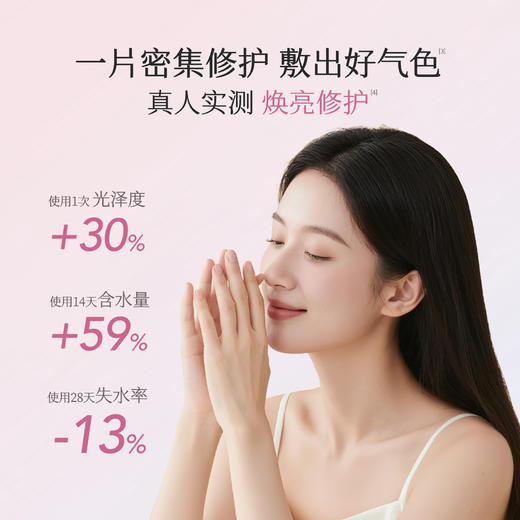 【补水焕亮】【双旦|年终会员日】半亩花田补水焕亮保湿面膜修护学生贴片男女官方正品男女 商品图5