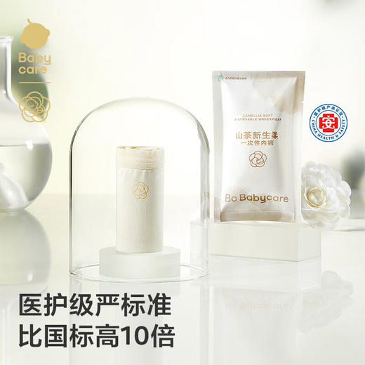 babycare【安心灭菌】山茶花一次性内裤女孕产妇免洗日抛月子待产出差旅行 商品图5