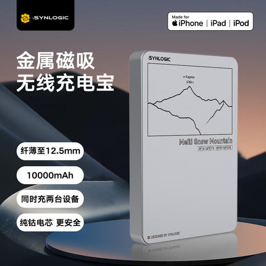 自营（零程）-闪能 WP20pro 苹果MFi认证全金属 10000毫安 磁吸电源 3C认证 商品图1