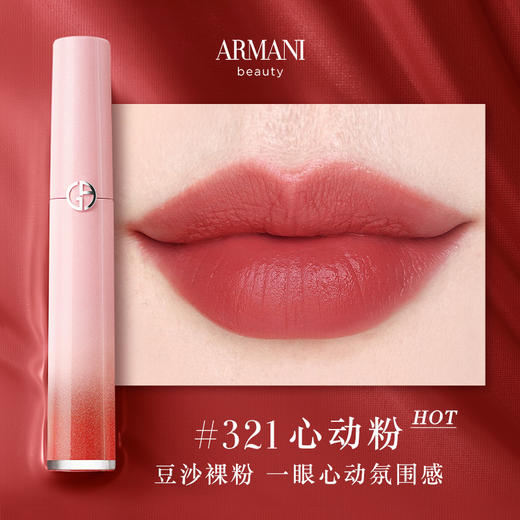 【年终限时大促】【香港直邮】ARMANI/阿玛尼七夕新款一梦倾心粉唇釉礼盒礼袋三件套 商品图4