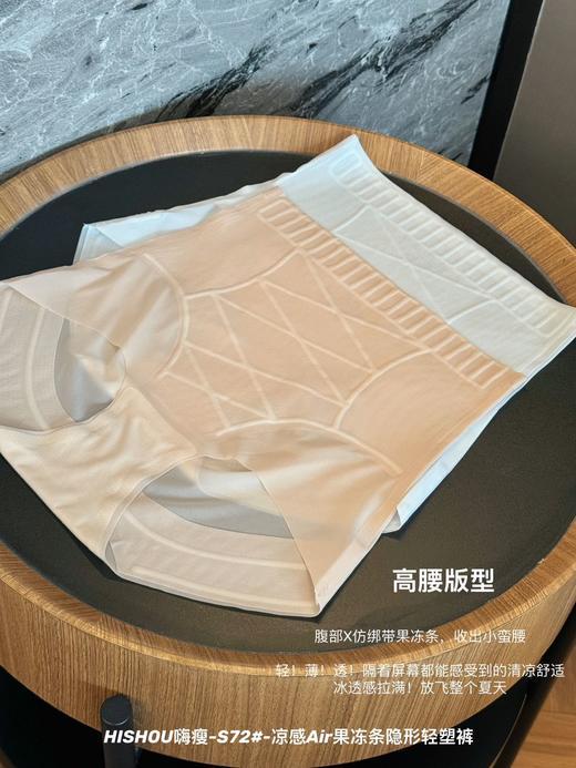 正品嗨瘦凉感Air果冻条隐形轻塑裤专利款 商品图10