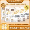 【麦麦SY】好麦多国燕一号有机燕麦片营养早餐冲饮即食代餐高蛋白低脂减肥420g*袋 商品缩略图0