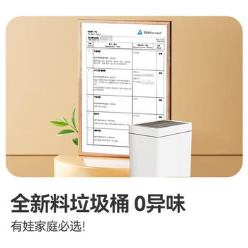 京东京造双开门智能垃圾桶17L超轻音 感应式卫生间厕所厨房客厅办公室 /家庭清洁/纸品 /清洁用具 /垃圾桶 商品图1