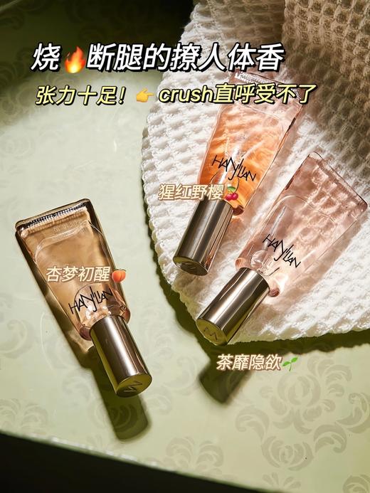 点击购买！【HANJLAN悦漾香水】最 商品图0