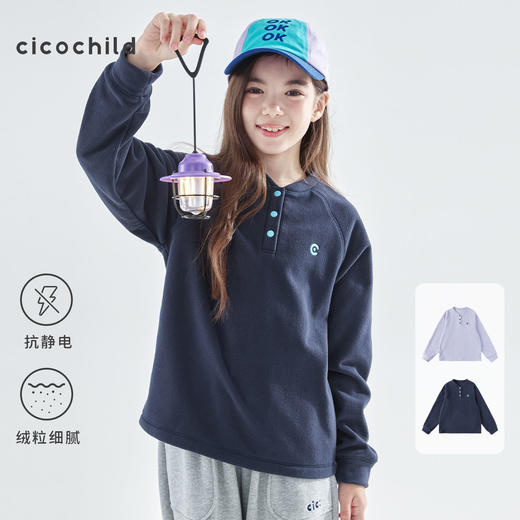 cicochild 25年秋季新款女童半门襟摇粒绒卫衣抗静电轻盈保暖上衣 商品图0