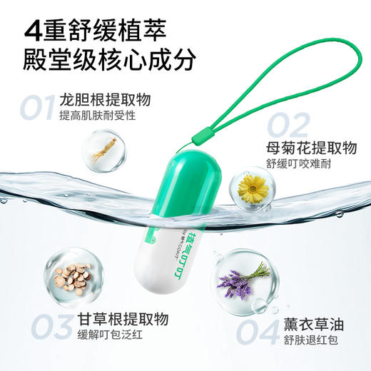 8重植萃小绿帽 一抹舒缓快速退红  植萃复配  温和安全 0岁可用 COKIT植气叮叮 商品图7