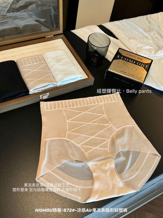 正品嗨瘦凉感Air果冻条隐形轻塑裤专利款 商品图1