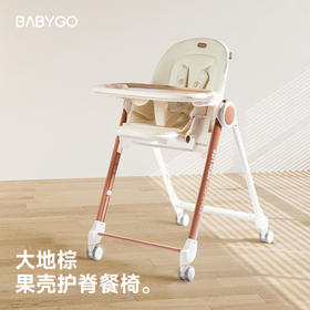 宝宝坐得直，吃饭更安心｜BabyGo护脊餐椅成长相伴