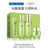 百雀羚水盈保湿甄选礼盒100g+100ml+100ml+50g【60019529】 商品缩略图0