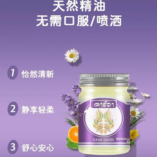KAVAGOOD卡瓦库德睡眠香膏 泰国原装进口 怡香舒心呵护睡眠 15g/盒 商品图3