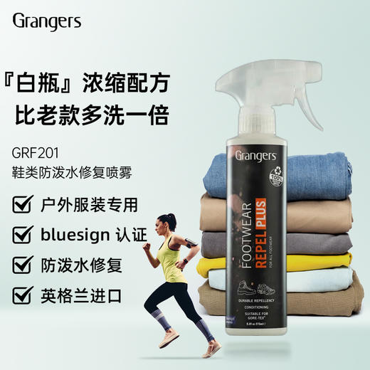 英国GRANGERS 鞋类防泼水修复喷雾DWR FOOT WEARREPEL PLUS GRF201/GRF231【275ml】 商品图3