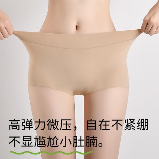 【GZ】无忧购39元2件粉底液冰丝无痕平角内裤安全裤二合一立体蜜桃臀四角裤604# （截单后7天发货) 商品图1