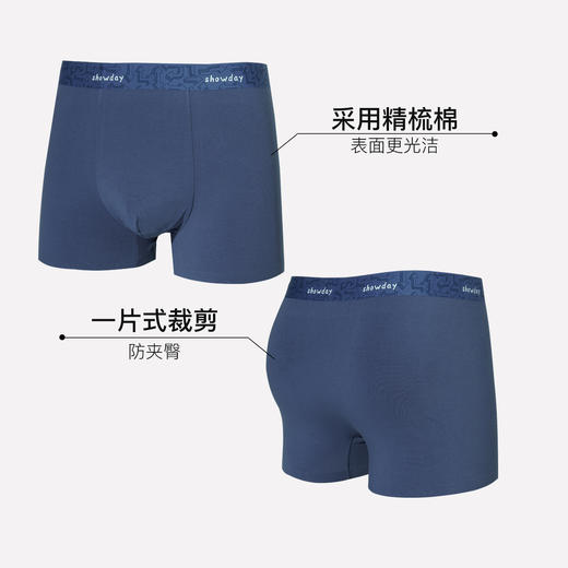 【满3条/6.7折】【秀黛】男时尚棉质无痕平角裤男士内裤【1条】S6330009T【门店同款】【内裤非质量问题不退换】 商品图1