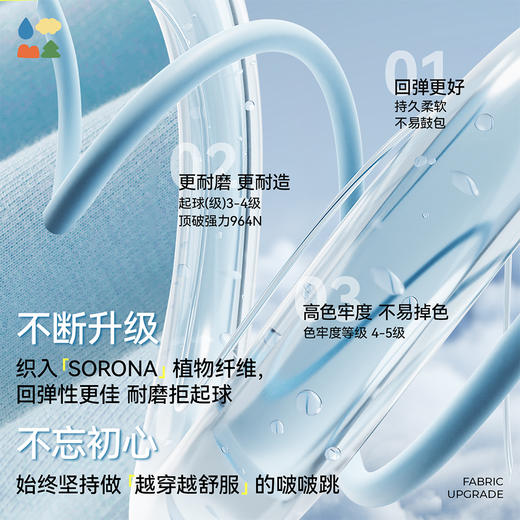 【新啵啵跳运动裤】森林棠25秋款 新升级儿童休闲舒适微宽松束脚长裤62053157 商品图3