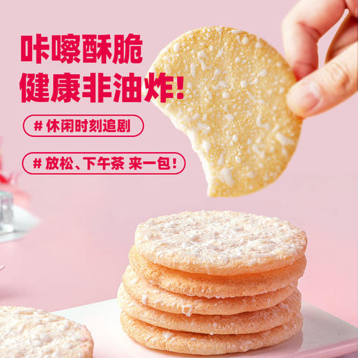 【福气多多 运势米饼】非油炸，0反式脂肪酸，浓郁米香，口感酥脆鲜香！零食混合口味美味健康适合全家人-d 商品图3