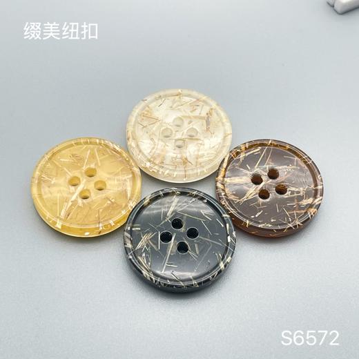 S6572(整包购买) 商品图0