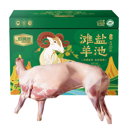 伯纳德宁夏盐池滩羊全羊礼盒4998型 商品图4