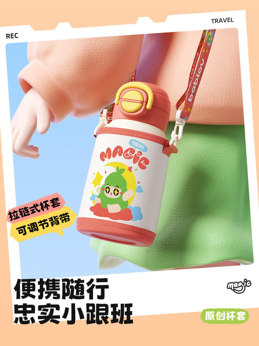 bablov儿童保温杯学生上学专用女生高颜值吸管水杯便携幼儿园杯子 商品图0