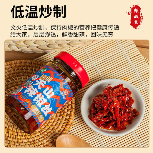 阿木叔·天山辣椒丝 208g*2 自然晾晒保留香味 调味佐餐都合适 商品图4