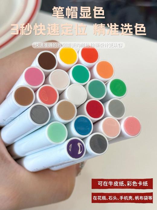 北欧可可手提盒丙烯马克笔-60色 商品图2
