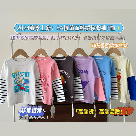 【39.9元/2件清仓】儿童莱卡棉长袖T恤男童女童新款T秋季 商品图6