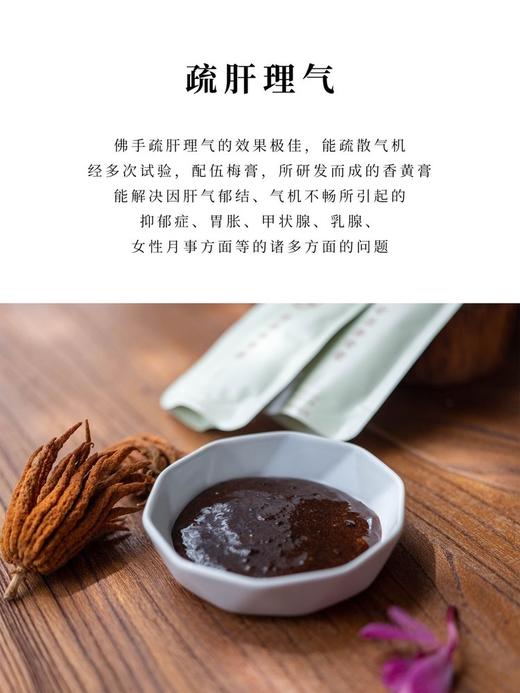 古法香黄膏 商品图5