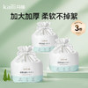 3卷|洗脸巾80抽加厚款20*20cm【送独立装卫生巾2片】 商品缩略图0