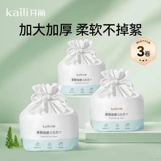3卷|洗脸巾80抽加厚款20*20cm【送独立装卫生巾2片】 商品图0